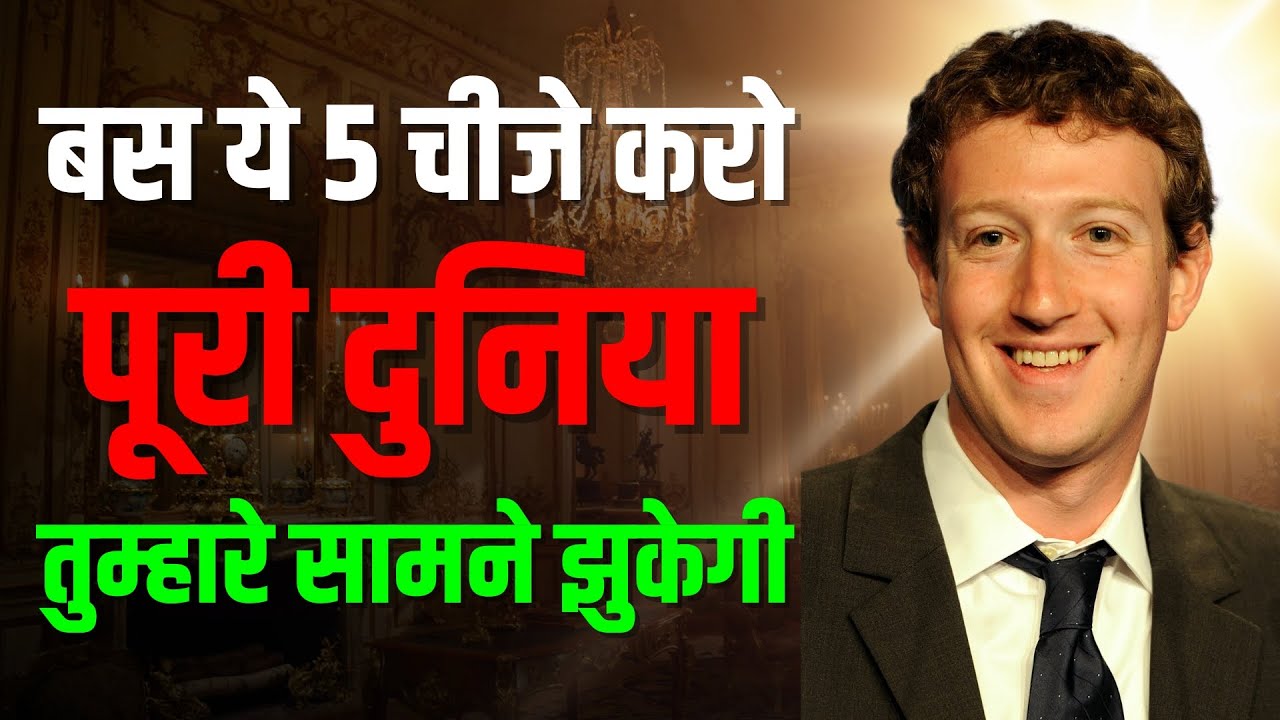 JUST DO ! These 5 things For 356 Days to RULE the World | Zindagi Motivation