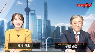 内藤証券中国株情報 第614回 2022/12/14