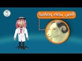 تعرف على أضحيتك بنفسك