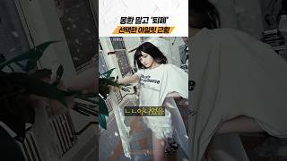 아일릿 새 앨범 컨셉 퇴폐라고? #아일릿 #여자아이돌 #kpop