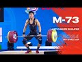  73kg IWF World Cup 2024  Full Session