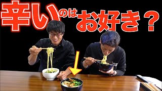 辛いからこそ美味いラーメン作ってみた！