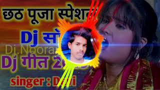 Kopi kopi boleli chhathi maiyya dj hitek Dj.Noorain babu