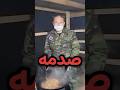 لما الجندي يغلط غلطة العمر النتيجة كارثية جيش جندي صدمه Soldier Army Sorts لما الجندي يغلط غلطة العمر النتيجة كارثية جيش جندي صدمه Soldier Army Sorts
