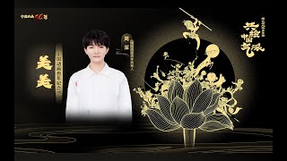 20220929 周深 Charlie Zhou Shen 中国动画百年纪念曲《美美》，100年·恰少年！