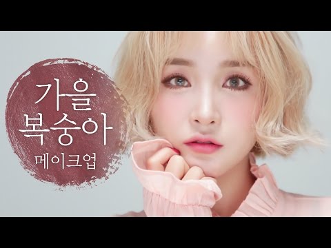 ENG/VIET SUB 🍑가을 복숭아 메이크업🍑 Fall Peach Makeupㅣ LAMUQE