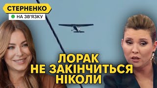 Ані Лорак бомбила Москву, у росіян не вистачає ППО для захисту, БНР чекає звільнення