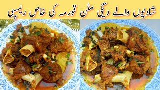 Mutton Korma | Lunch Recipes | Mutton Recipes | by Food Tadka