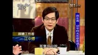 新聞挖挖哇:放逐的貴族(2/6) 20131112