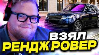 T2x2 НОВОСТИ: ВЗЯЛ НА ТЕСТ РЕНДЖ РОВЕР, ГОТОВИМСЯ К ШОУМАТЧУ И СЛЕДУЮЩЕМУ МАРАФОНУ