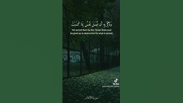 سورة الأنعام اية 69 و أية 70.  الذين أتخذو دينهم لعب ولهو