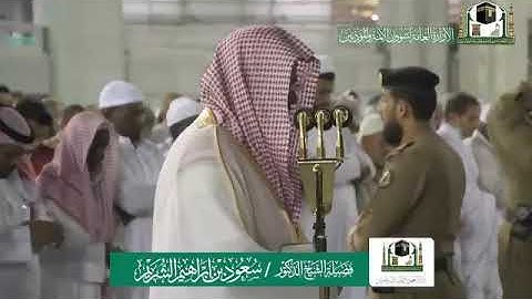 تلاوة من سورة الأعراف - الشيخ #سعود_الشريم