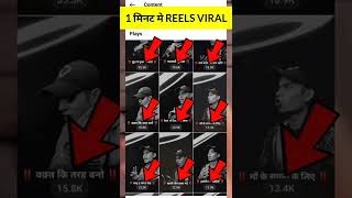 HOW TO VIRAL REELS ON INSTAGRAM / 1 मिनट मे REELS VIRAL 100% / Reels Viral trick 2023 screenshot 5
