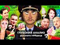 Чё Происходит #74 | Эдвард Бил может сесть, Путин съел мороженое, пирамида «Финико» лопнула