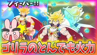 PuniPuni 