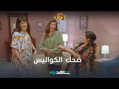 اخلاء ٢ امر مسلسل امر