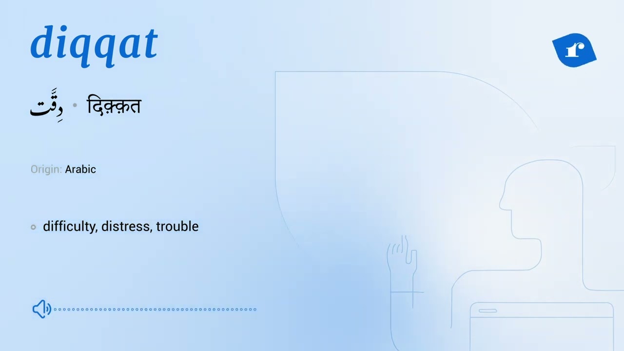 diqqat : Word Meaning | Rekhta Urdu Dictionary