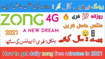 zong free minutes code 2022 || zong free minutes package || zong free call code 2022🔥