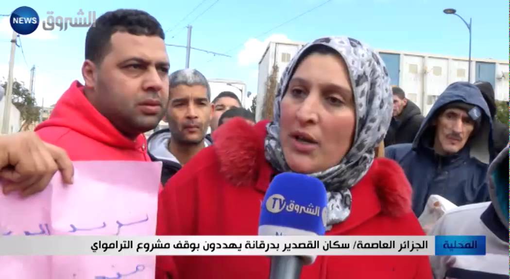 الجزائر العاصمة: سكان القصدير بدرقانة يهددون بوقف مشروع الترامواي