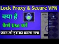 Lock proxy & secure vpn app kaise use kare ll How To Use lock proxy & secure vpn app image