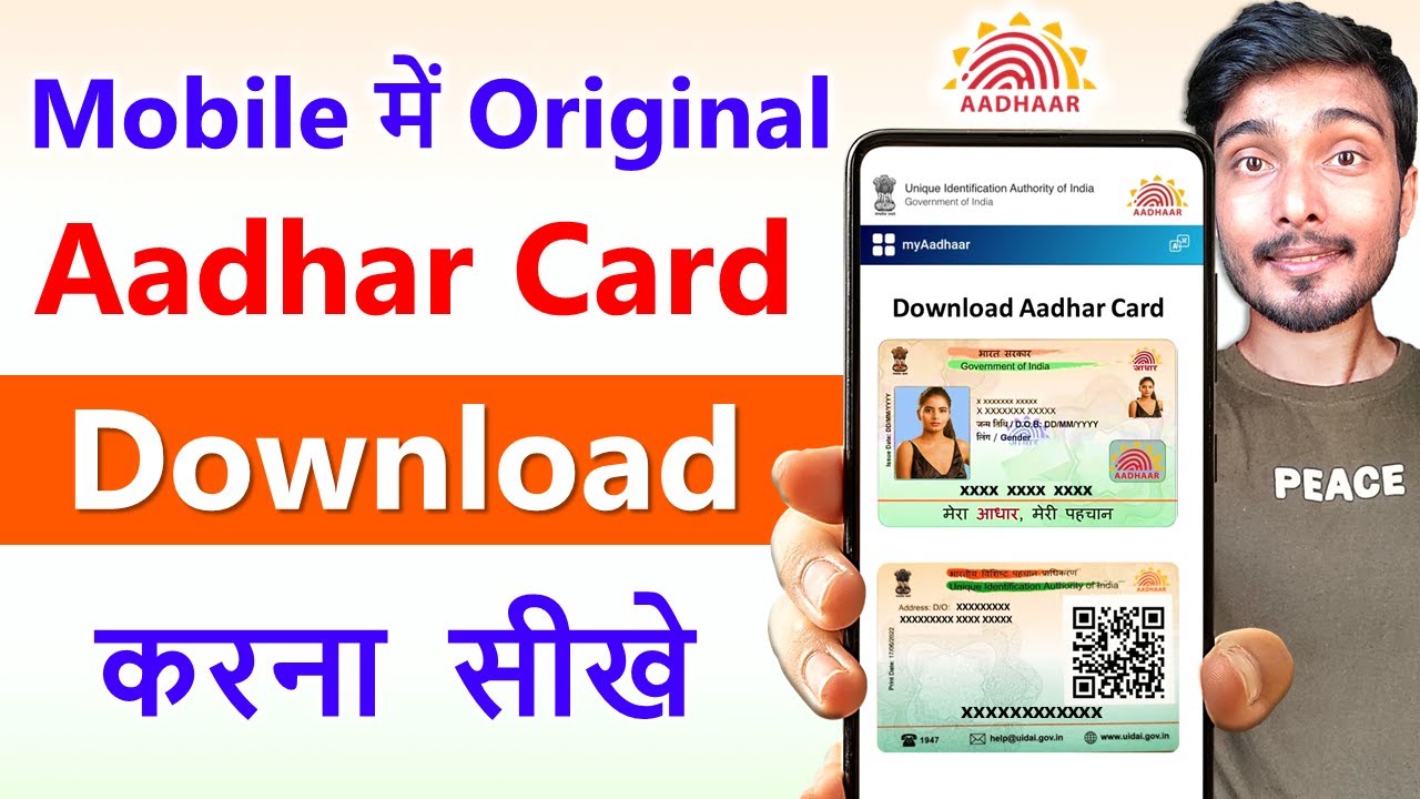 Mobile se Aadhar Card Download kaise kare | How to download aadhar card ...