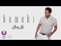 Hamaki Kan We Kan حماقي كان وكان بابلو Hamaki Kan We Kan حماقي كان وكان بابلو
