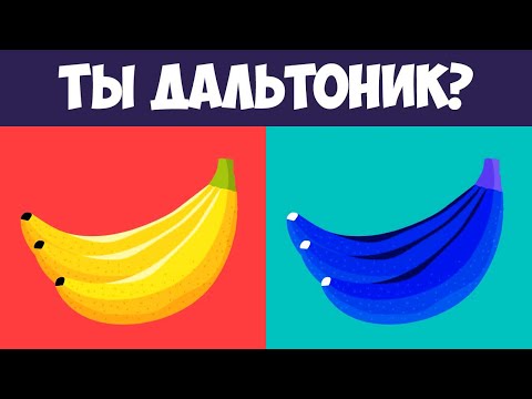 А Ты Не Дальтоник? ПРОВЕРЬ СВОИ ГЛАЗА | БУДЬ В КУРСЕ TV