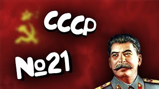 Hearts of iron 4 №21 (СССР). Захват мира.