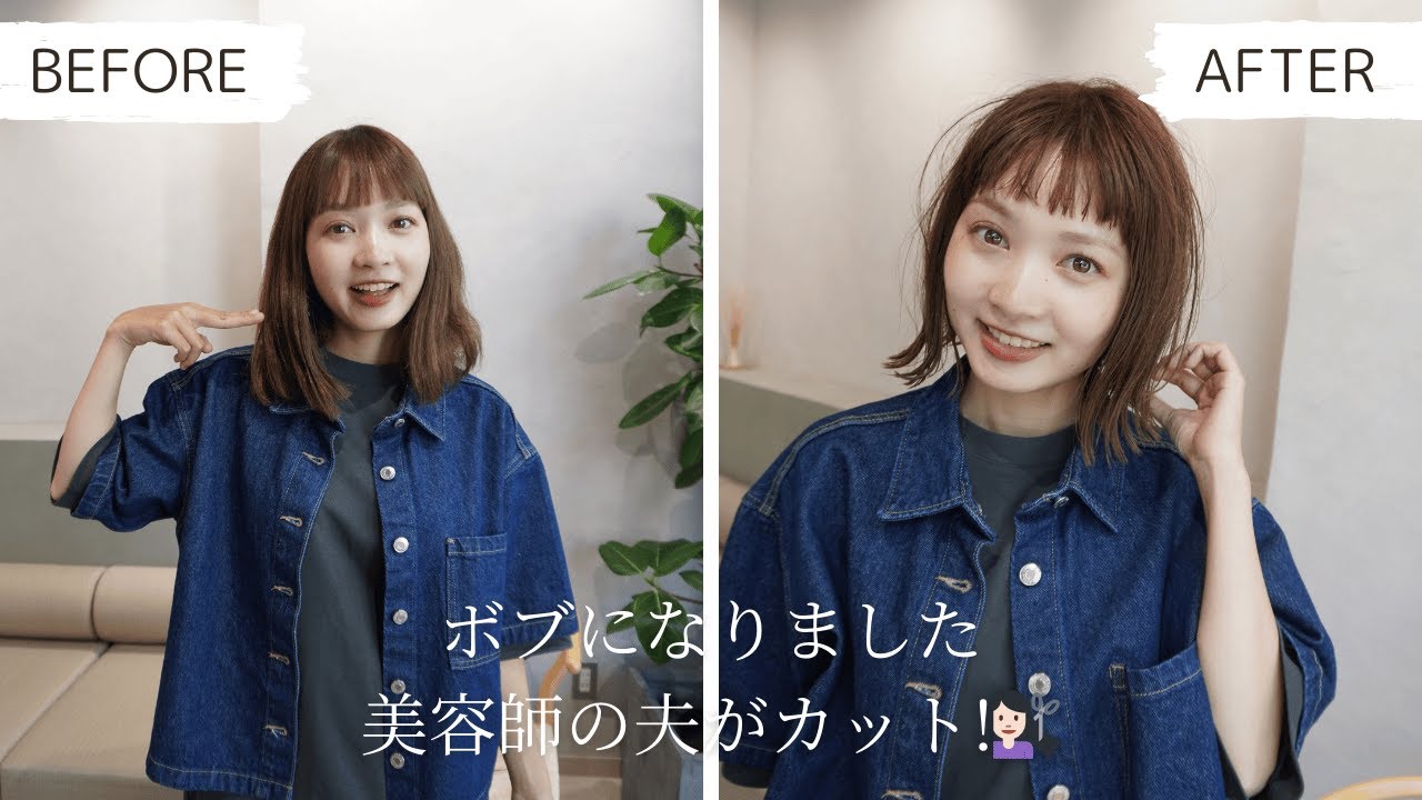 【イメチェン】ボブになりました💇‍♀️｜美容師パパ｜今だから話せる私の妊娠中のヘア事情👶💈