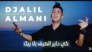 Djalil Almani 2022 | Kidayer Sayf Bla Bik & Mounir Récos | Tik Tok