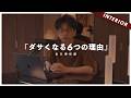 【永久保存版】インテリアがオシャレにならない原因!色とレイアウトと予算の関係