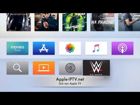 Video: Yuav Ua Li Cas Txuas Apple TV