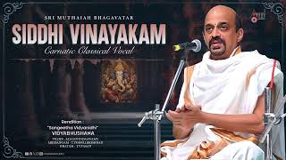 Siddhi Vinayakam | Sri Muthaiah Bhagavatar | Carnatic Classical Vocal | Vidyabhushana