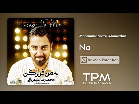 محمدرضا علیمردانی نه آلبوم به من فرار کن   