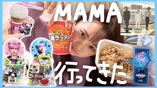 【現場Vlog】横アリ➡️京セラっていう鬼スケジュールで推しに会ってきたら幸せ過ぎた🥺💘🫶