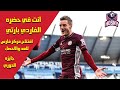 فانتازي انجلترا خد نقطك يا بيه احنا مبنشحتش 