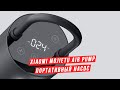 Обзор Xiaomi Mojietu Air Pump - портативный насос для велосипедов и не только