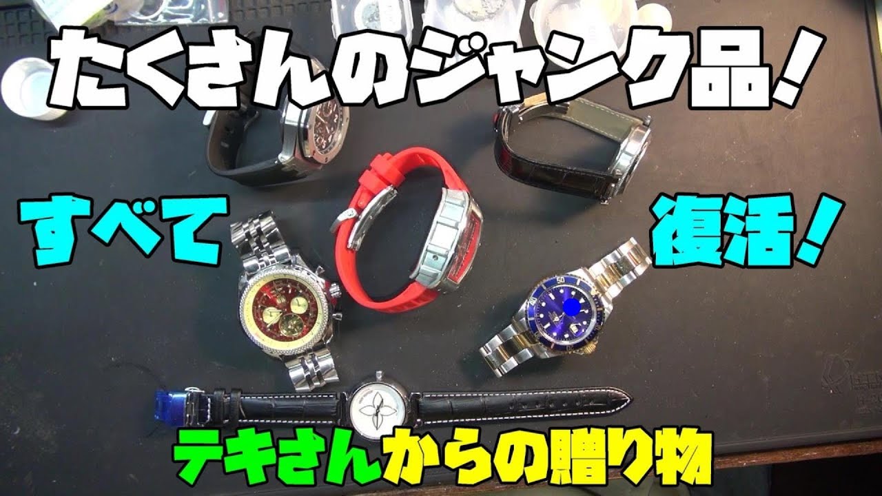 プレゼントジャンクボックス最終章！ついに全て復活！テキさんからの