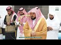 صلاة المغرب من الحرم المكي لفضيلة الشيخ د ماهر المعيقلي 24 ذو الحجة 1446هـ
