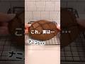 爆速20分トースターで焼けるメロンパン#パン作り　#メロンパン　#しぼりパン　#チョコ　#ココア　#レシピ動画