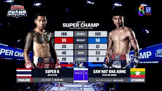Muay Thai Super Champ | คู่ที่ 3 ซุปเปอร์เค อิคคิวยิม VS ซอว์ นัท คา อ่อง | 30/10/65