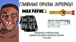 16.01.2015 РЕГИСТРИРУЕМСЯ НА АБСОЛЮТНО ЖИРНУЮ ЛОТЕРЕЮ! 16.01.2015 РЕГИСТРИРУЕМСЯ НА АБСОЛЮТНО ЖИРНУЮ ЛОТЕРЕЮ!