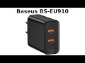 Самая мощная USB зарядка Baseus BS-EU910
