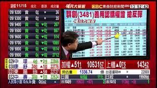 雙D一起放閃～從DRAM、面板挑權證！ 20170918【股動錢潮—權民大覺醒】楊世光╳孫伊廷(坦克爺)