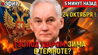 видео: Ночная серия ударов по энергетике: что готовят к зиме и почему бьют по гидроузлам картинка: Ночная серия ударов по энергетике: что готовят к зиме и почему бьют по гидроузлам