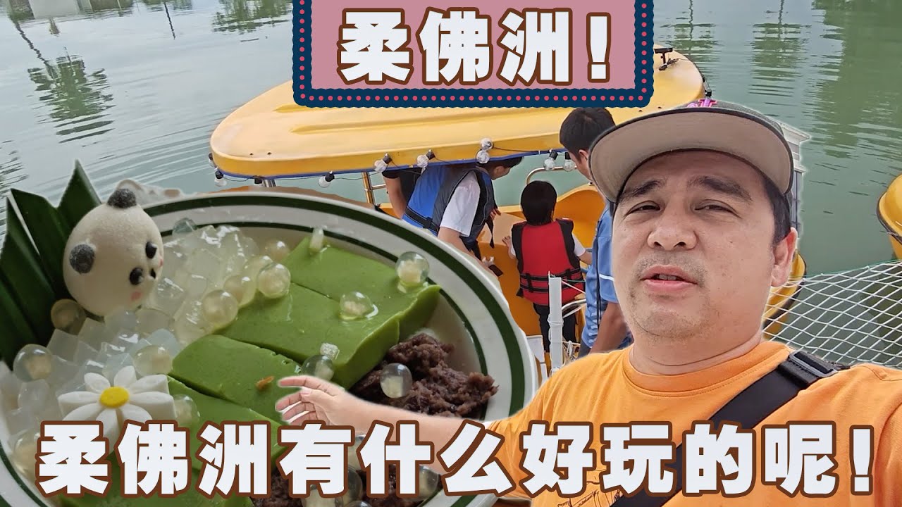 去找LIVE叔的姐姐！柔佛洲游玩记！！