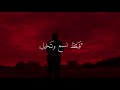 مصيبة علي الاكبر ذو الفقار الكعبي يمة يمة يمة ويلاه كربلاء 