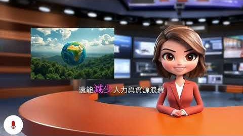 AI主播：2026年十大AI工具做數位教材