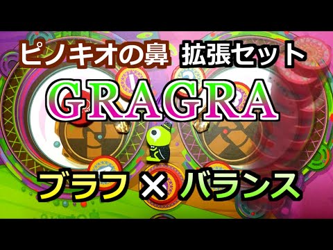ボードゲーム実況 ピノキオの鼻 拡張セット Gragra グラグラ 新作 ルール解説付き Youtube ボードゲーム実況 ピノキオの鼻 拡張セット Gragra グラグラ 新作 ルール解説付き Youtube