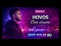 Hovos Дай обнять